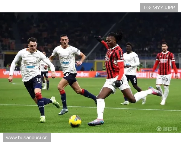 米兰防守稳定性不足问题：对赛季走势形成制约