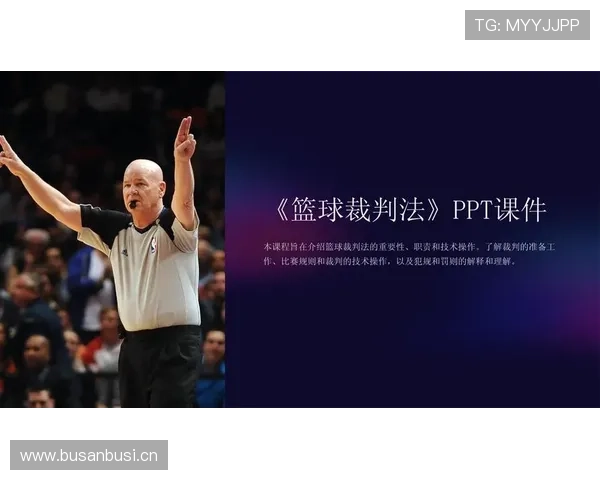 解释篮球中球员双脚着地空间的规则判定与适用范围