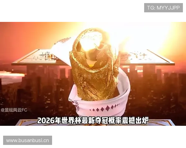 巴西队2026世界杯前景分析：阵容实力、小组出线形势与夺冠概率预测